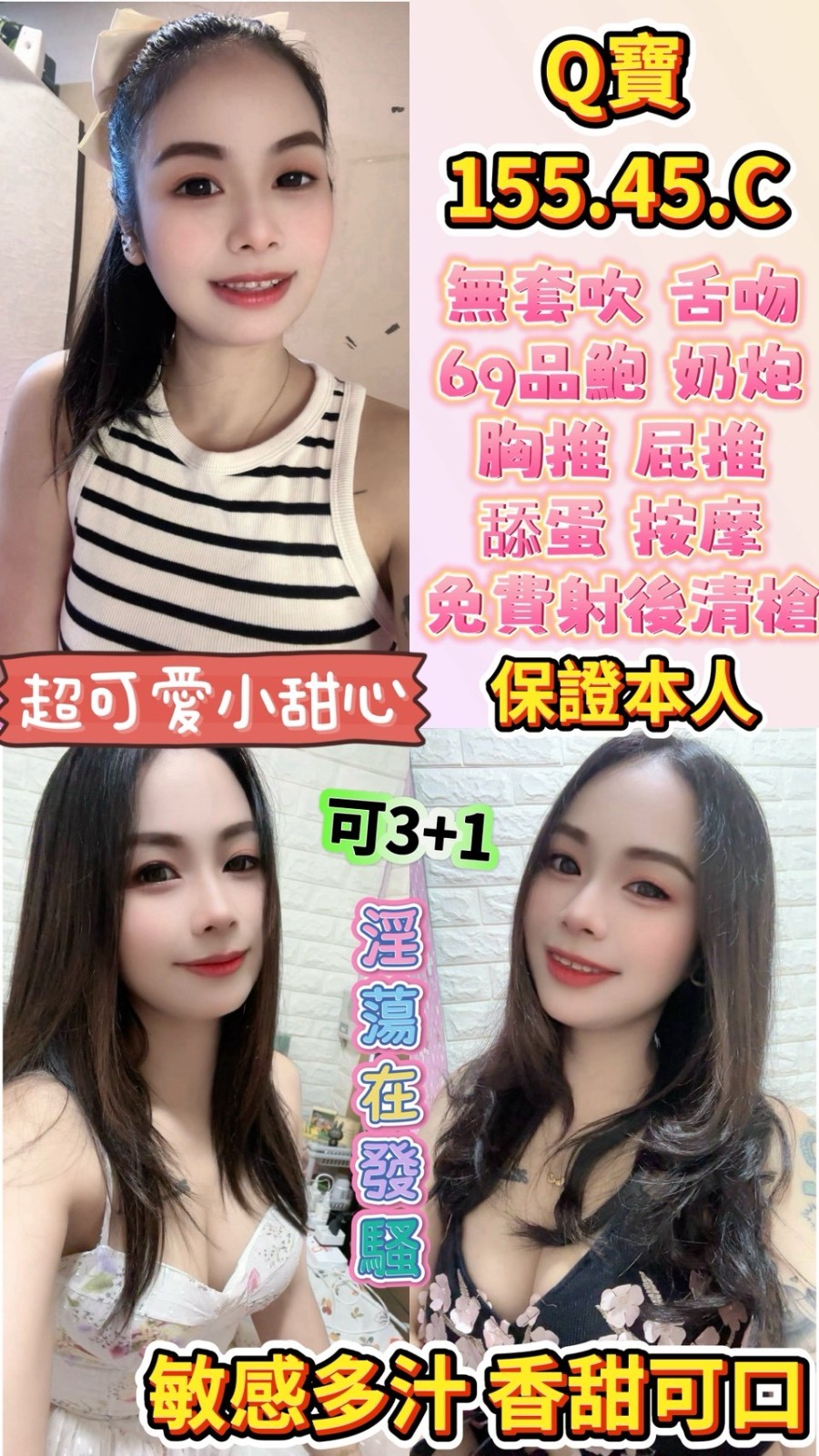 桃園中壢定點