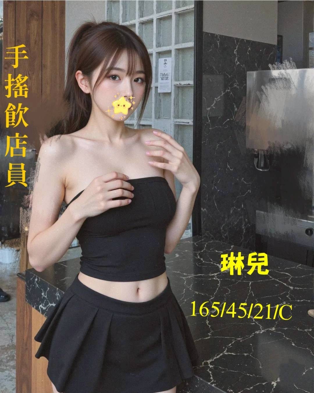 台中外約