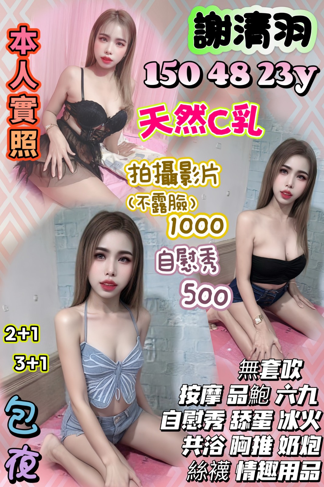 台中西屯 南投市區 定點