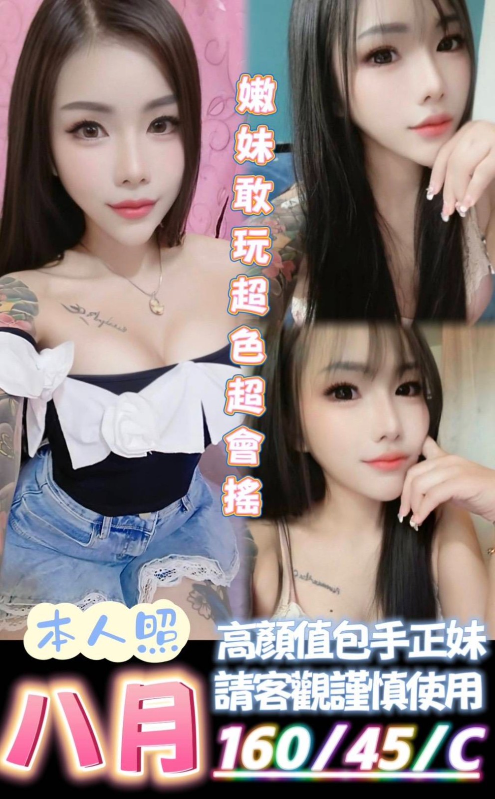 台南北區定點
