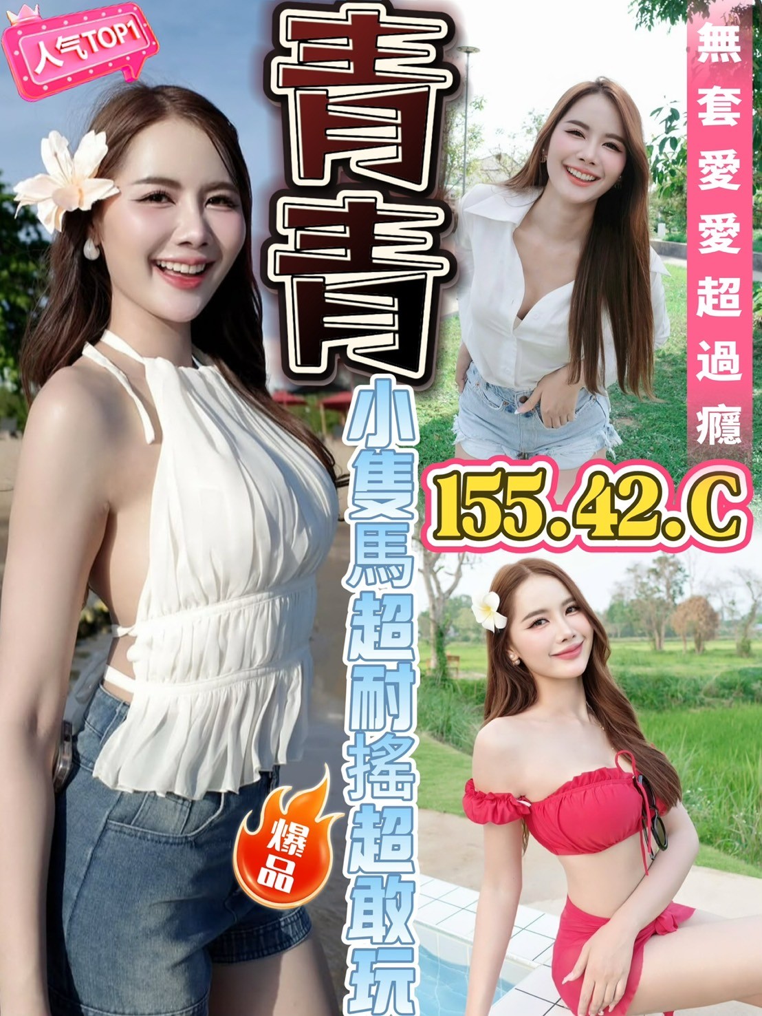 台南新營區定點