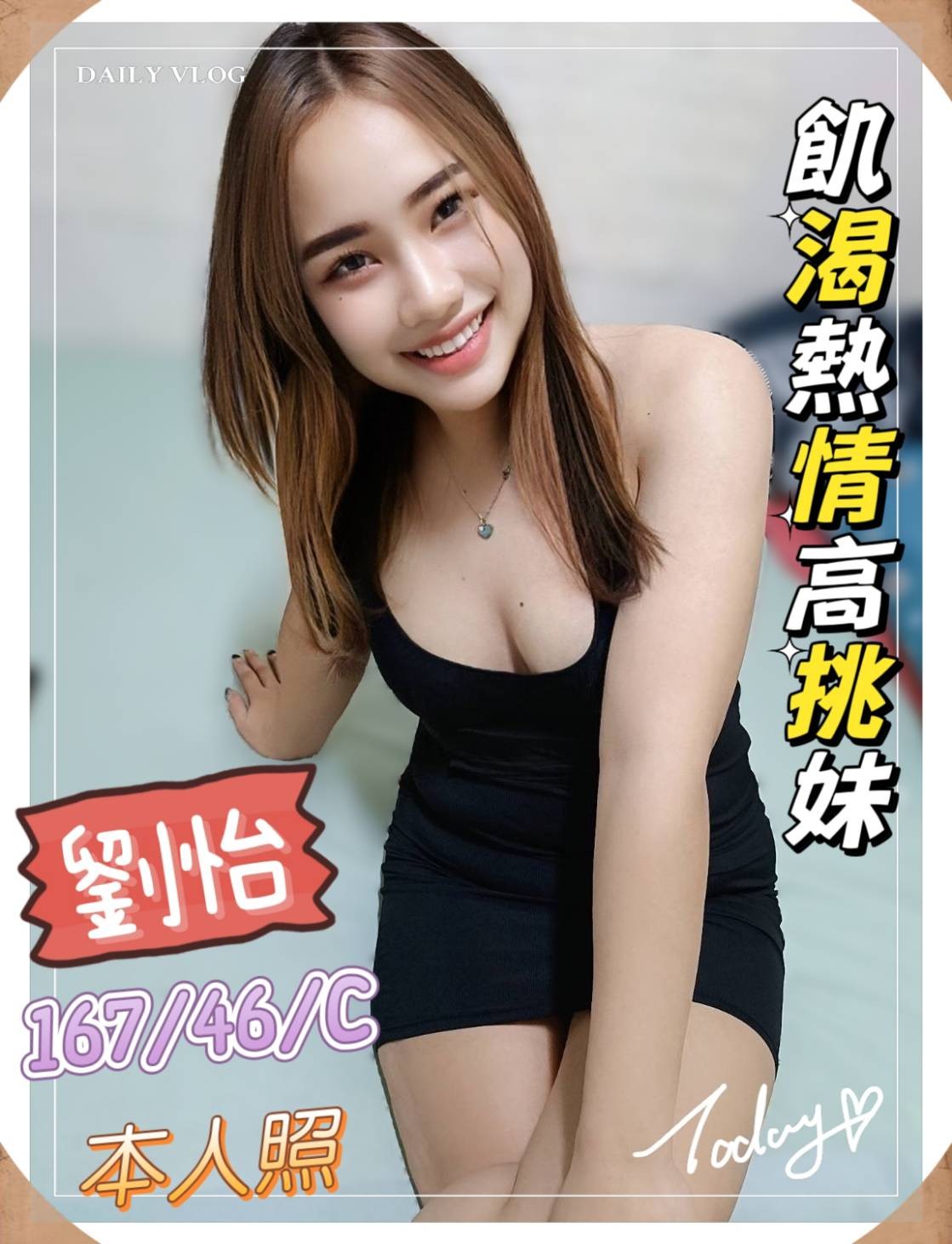 台中龍井區定點