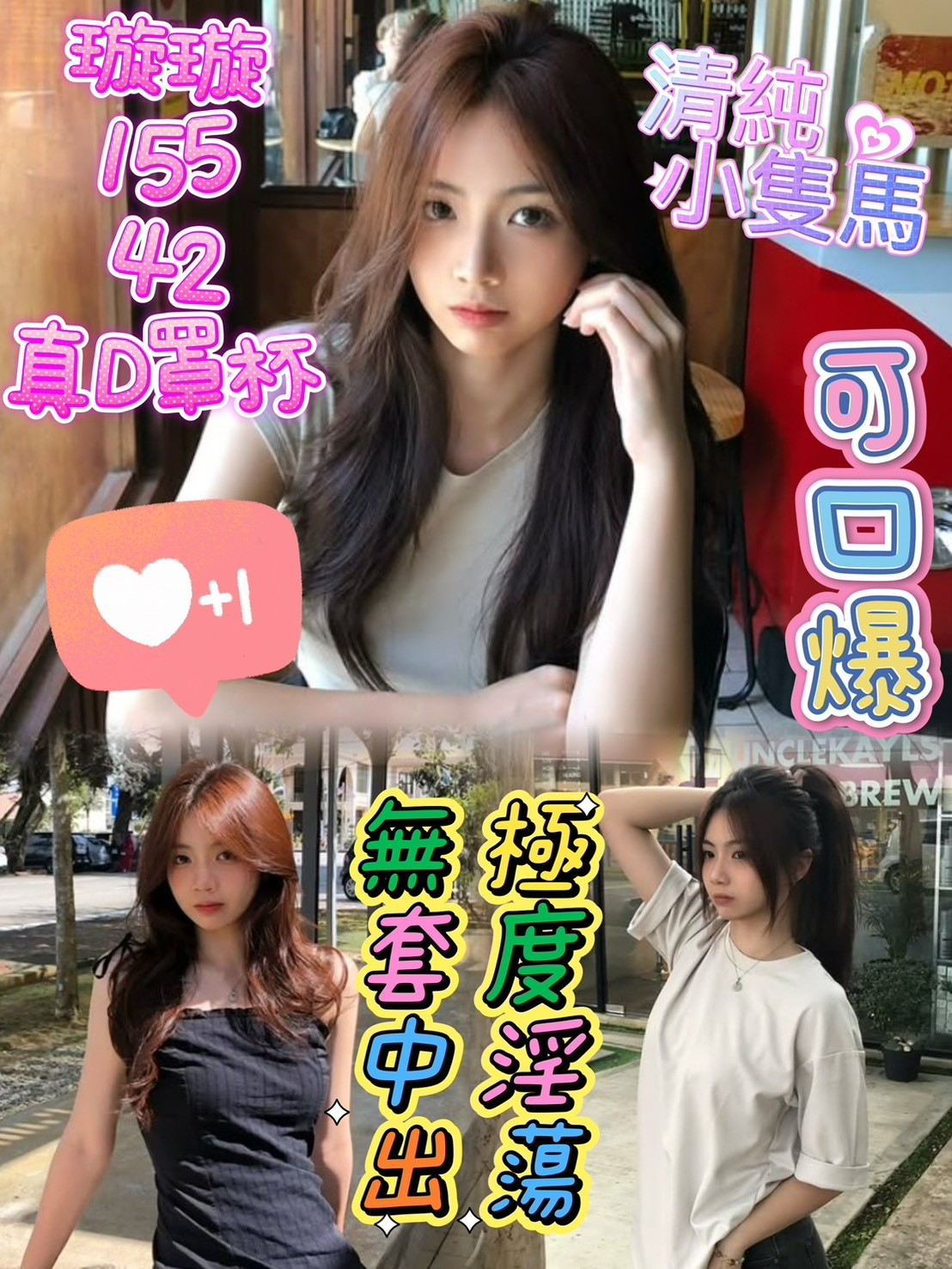 台中后里定點