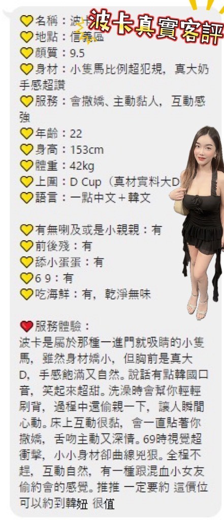 信義區定點