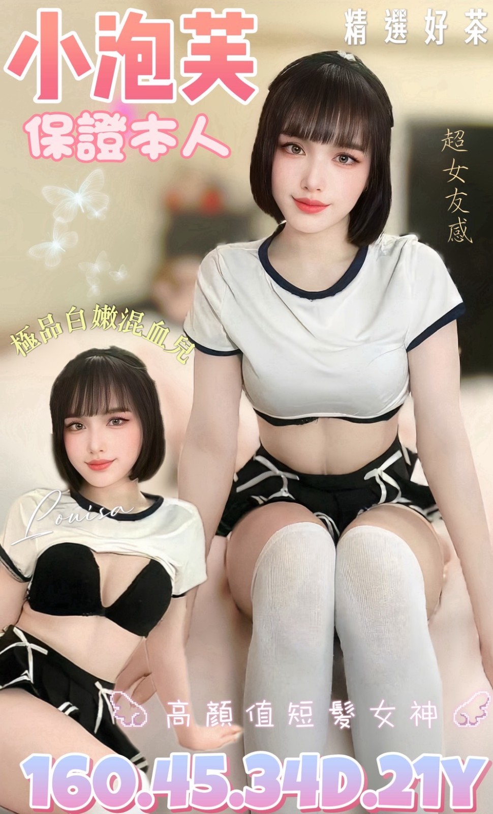 台南善化區定點