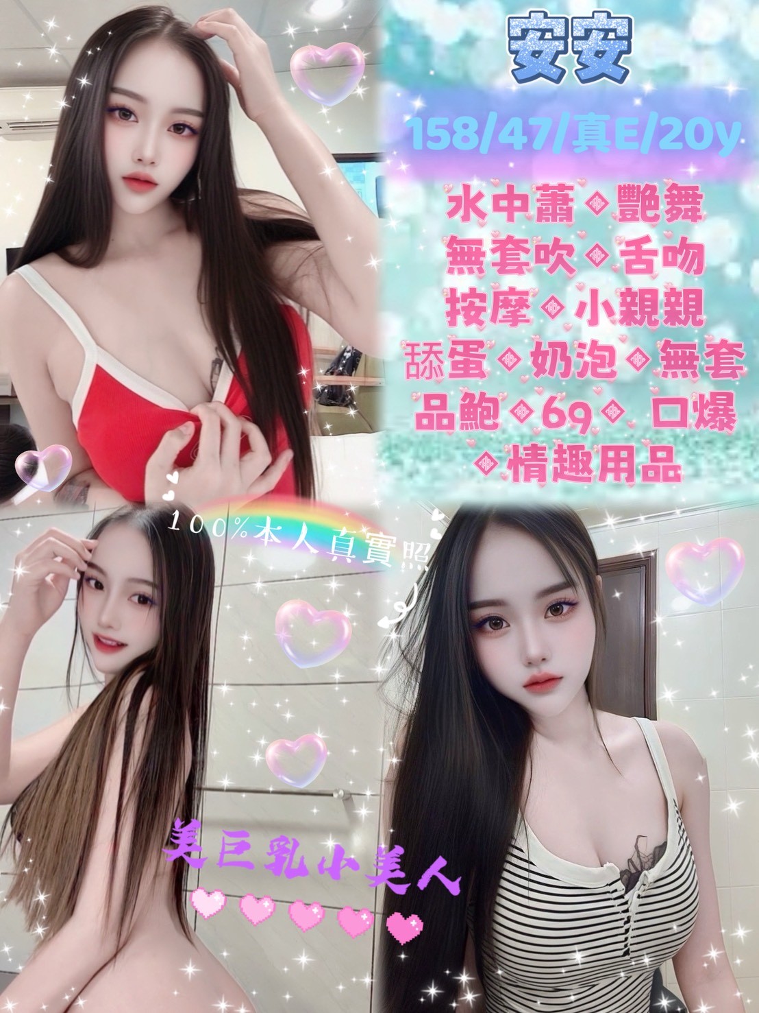 新莊 新店 中和定點