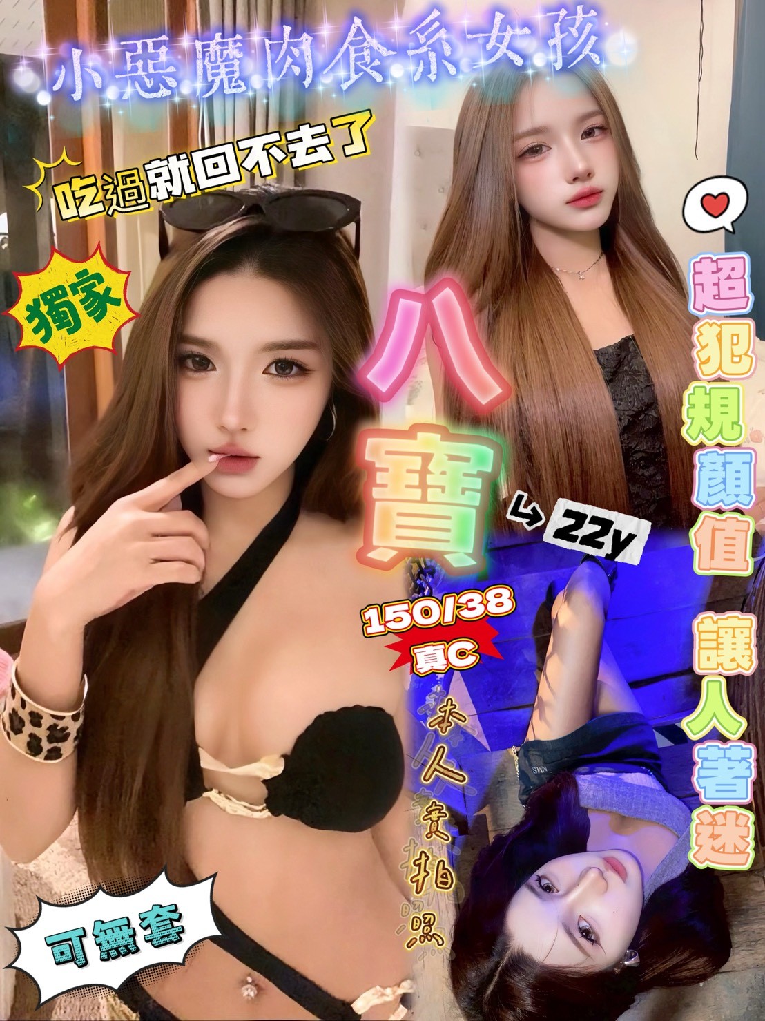 新竹金山定點