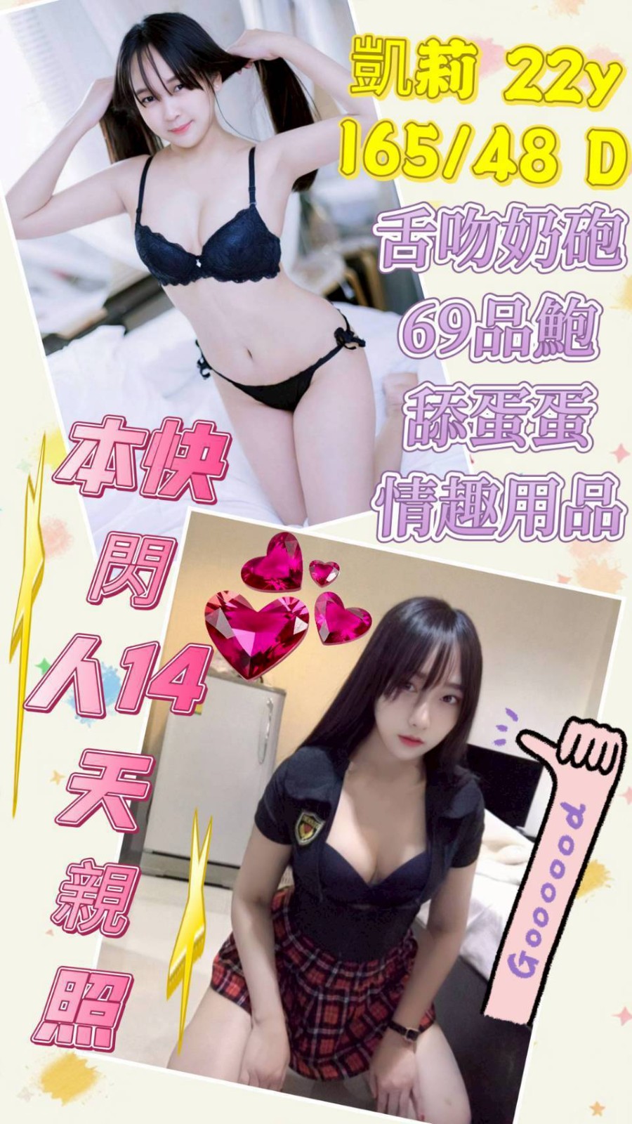 台中️龍井定點