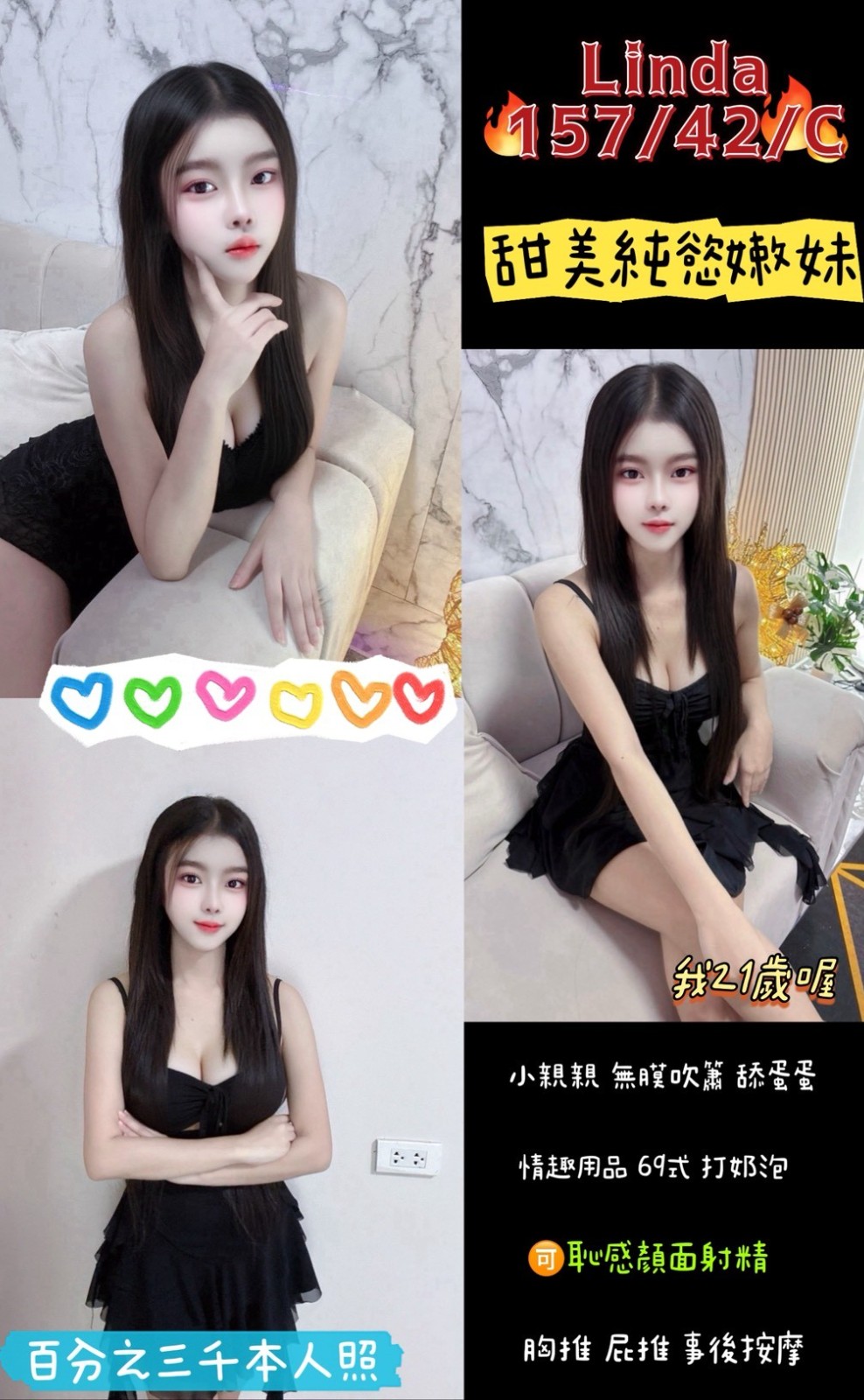 桃園 中壢 定點