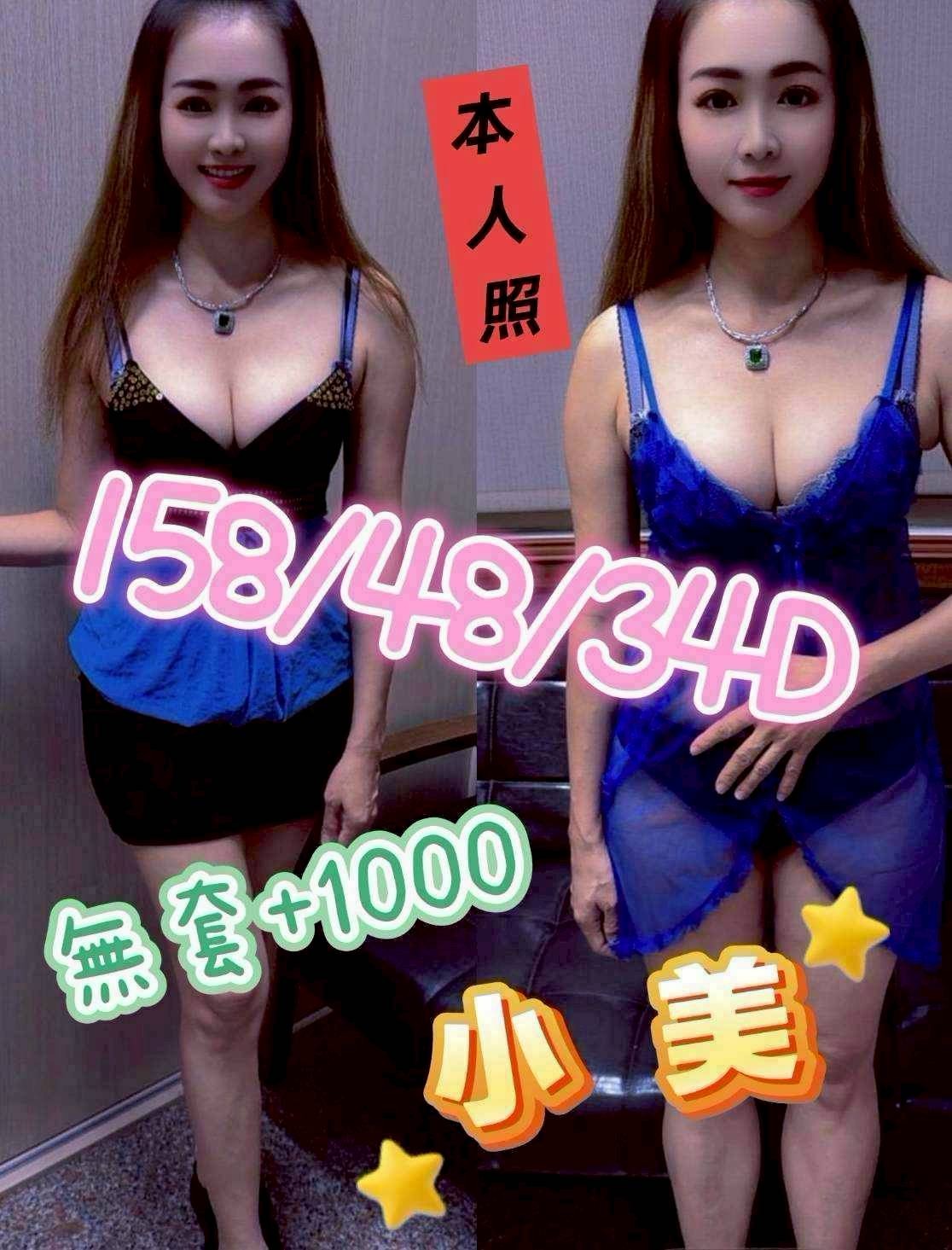 嘉義外約