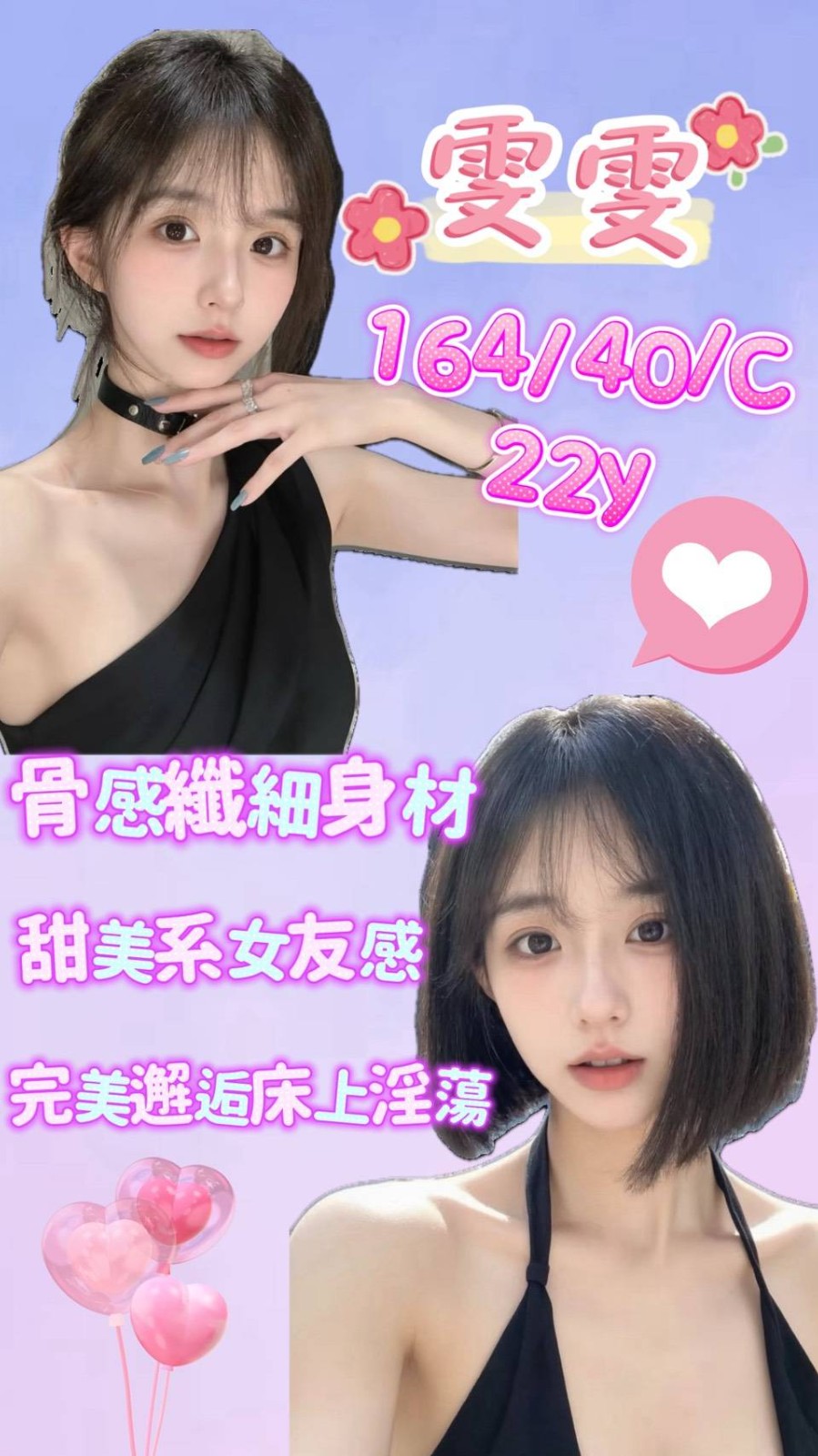 桃園中壢外約