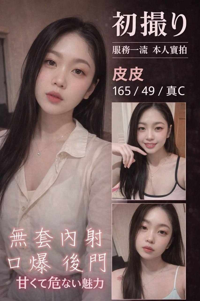 林口 龜山定點
