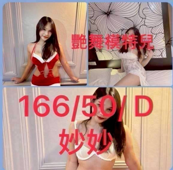 嘉義外約
