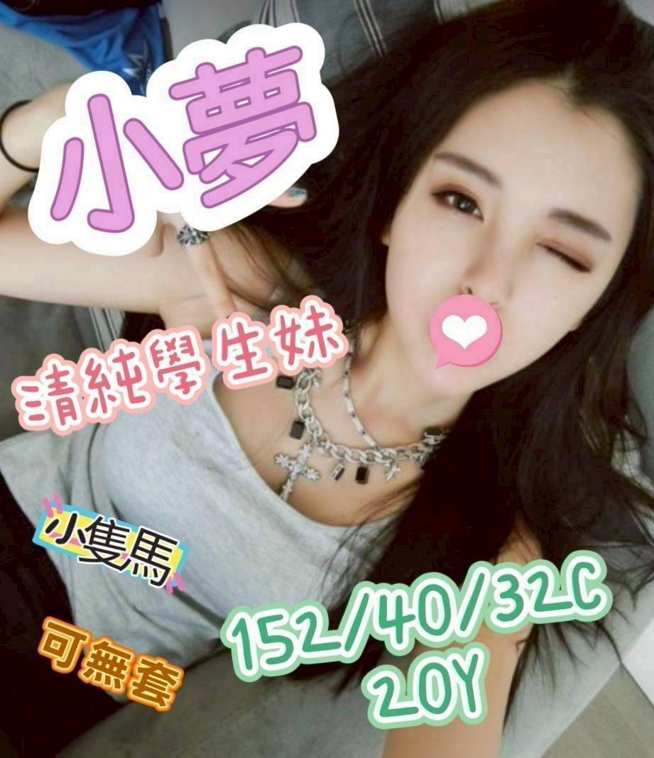 嘉義外約
