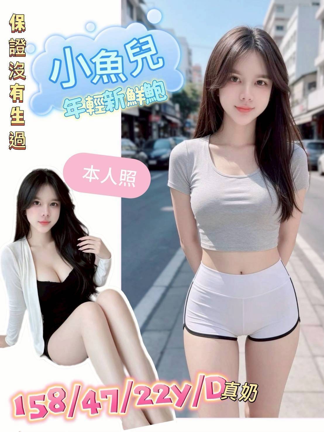 台南善化定點