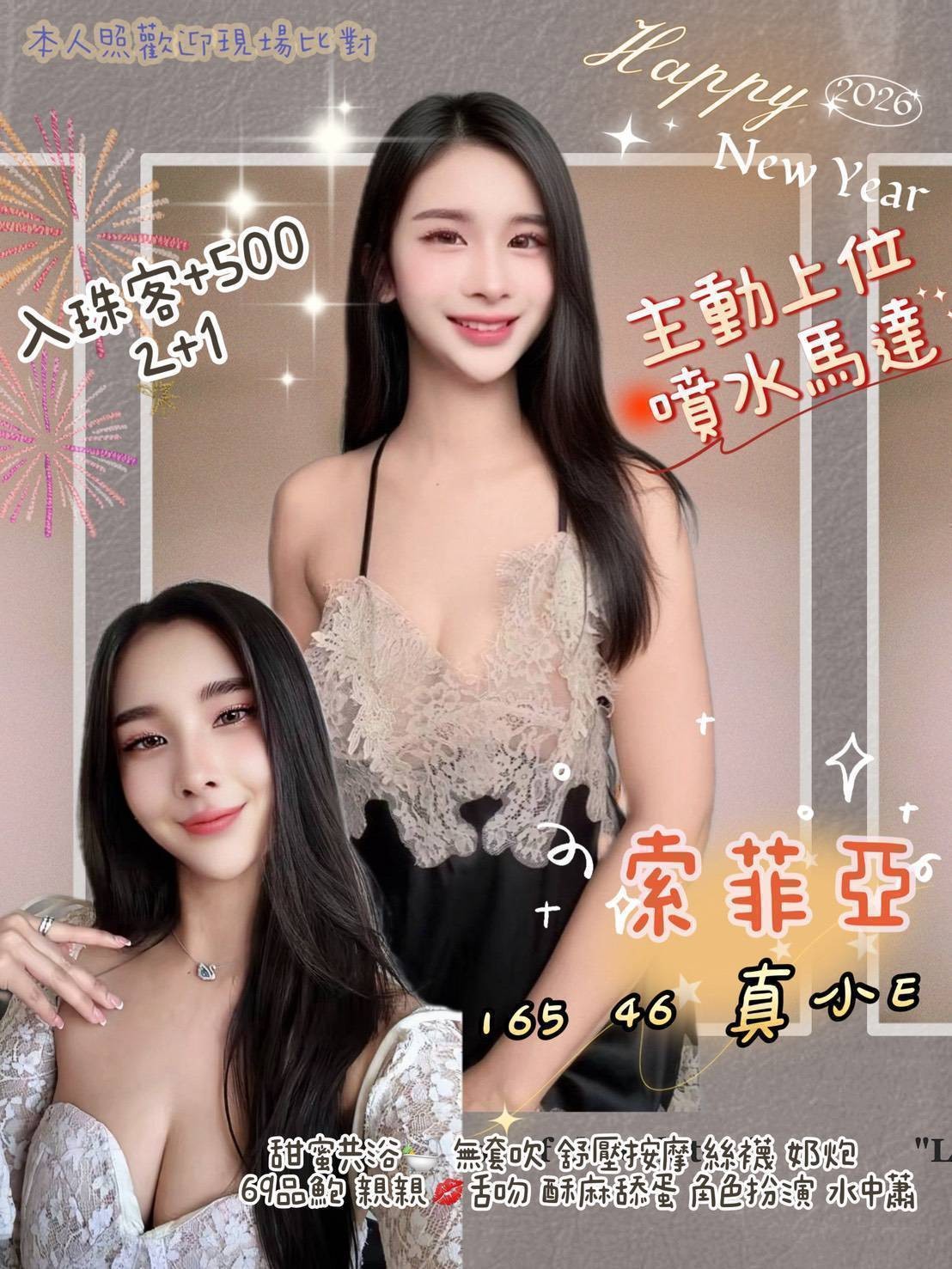 南港 內湖 汐止定點