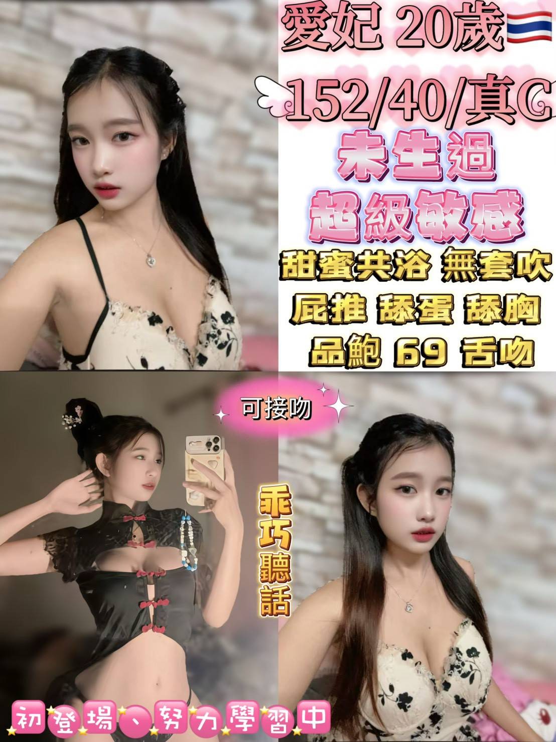 中山定點