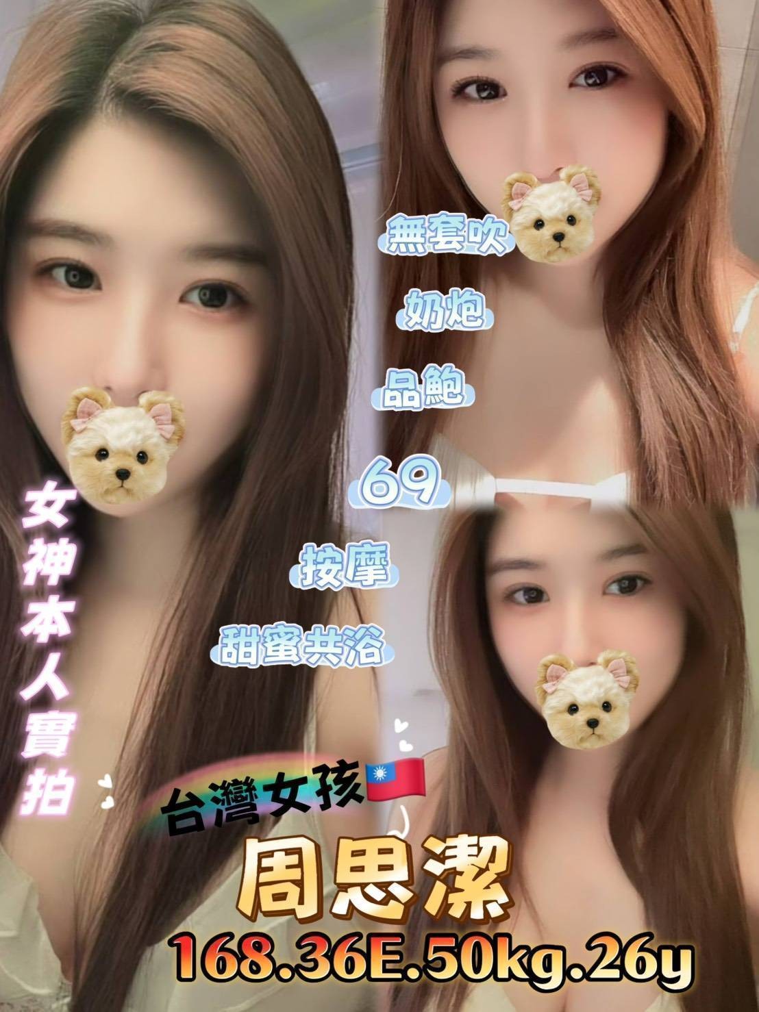 中山定點