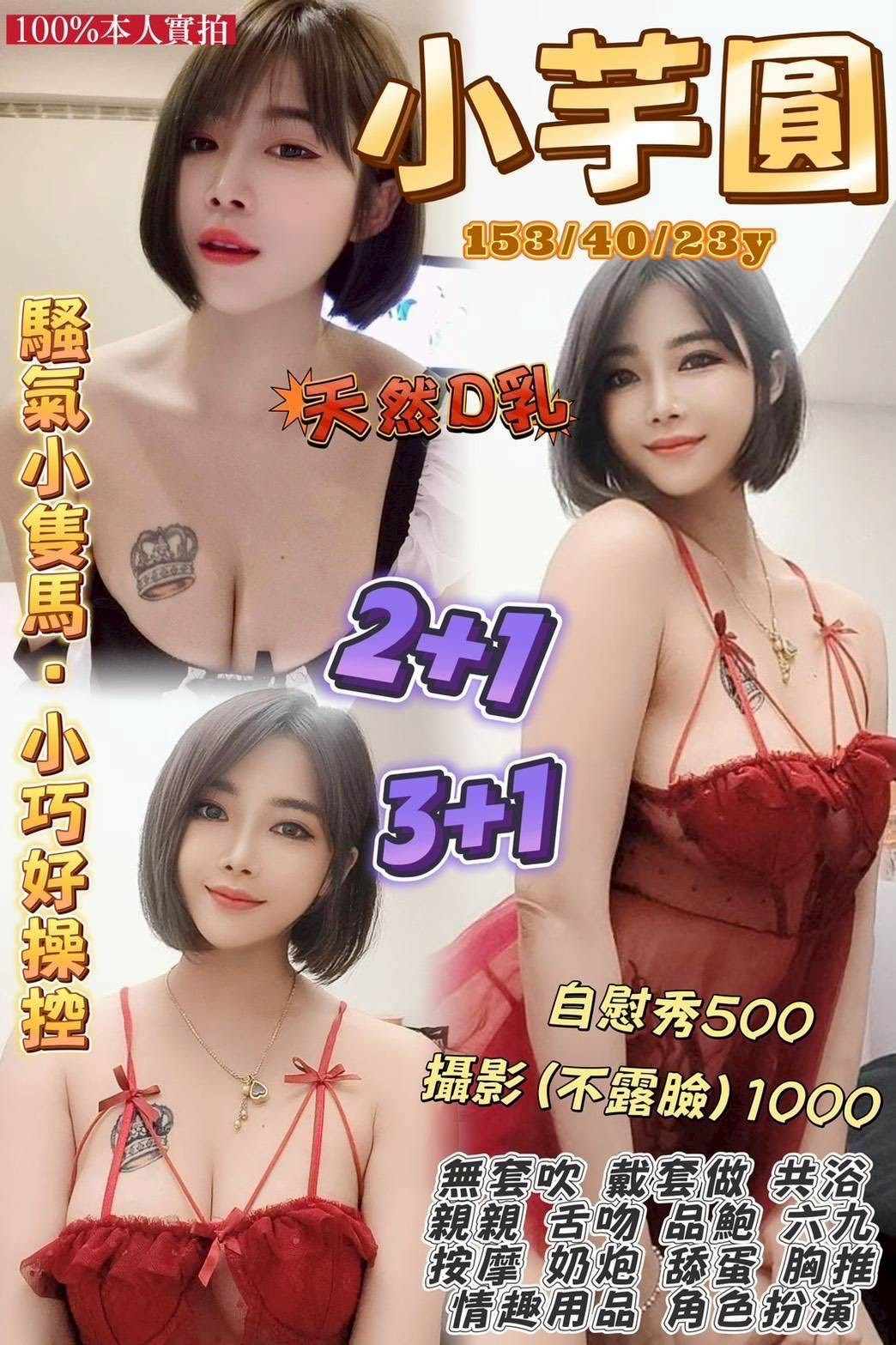 中壢 觀音定點