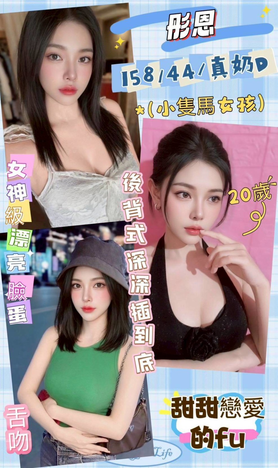 員林定點