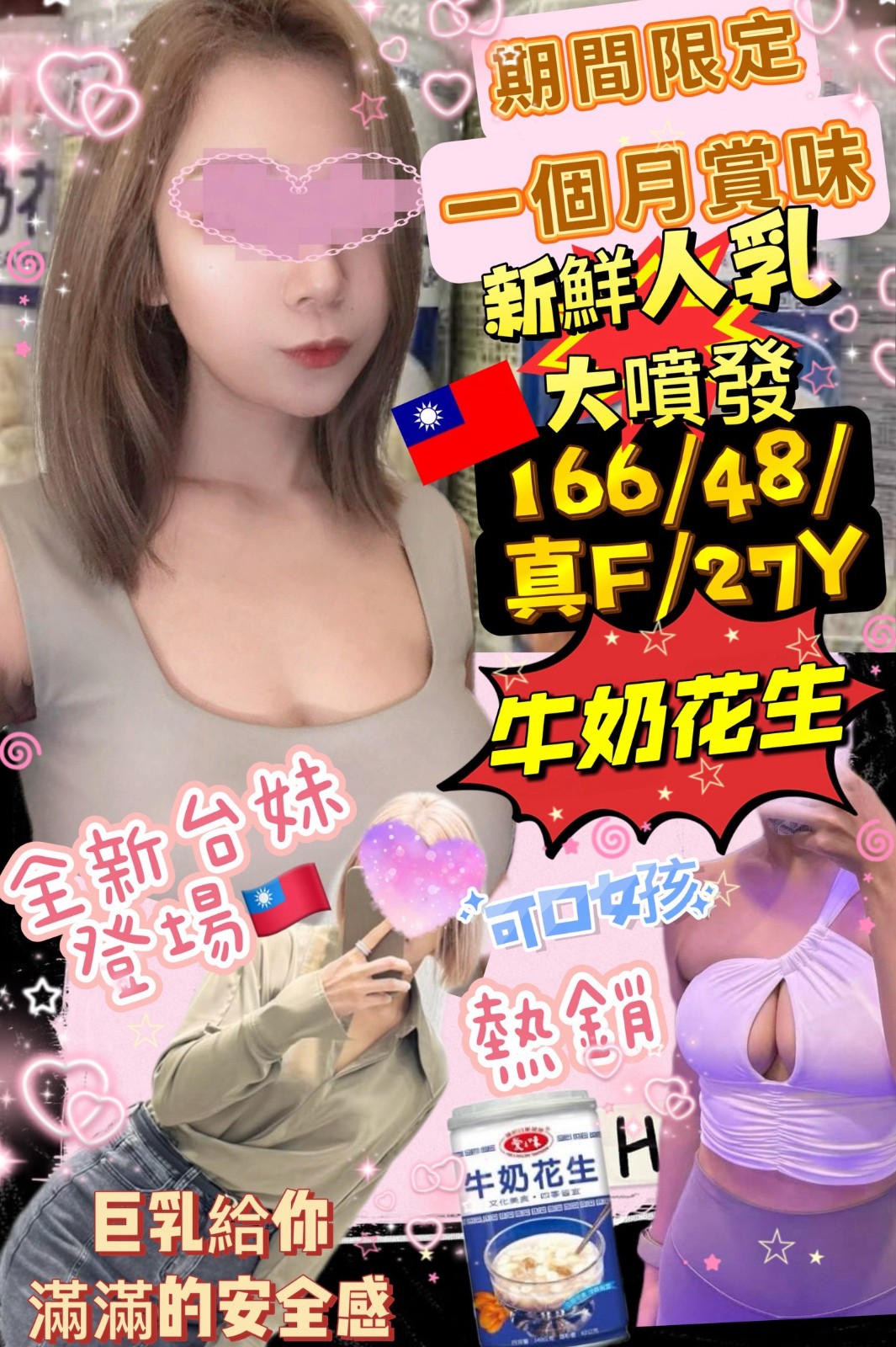 西門定點