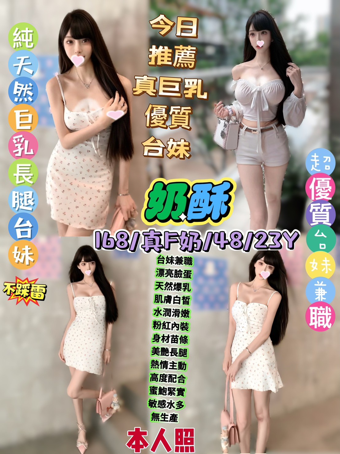 西門定點
