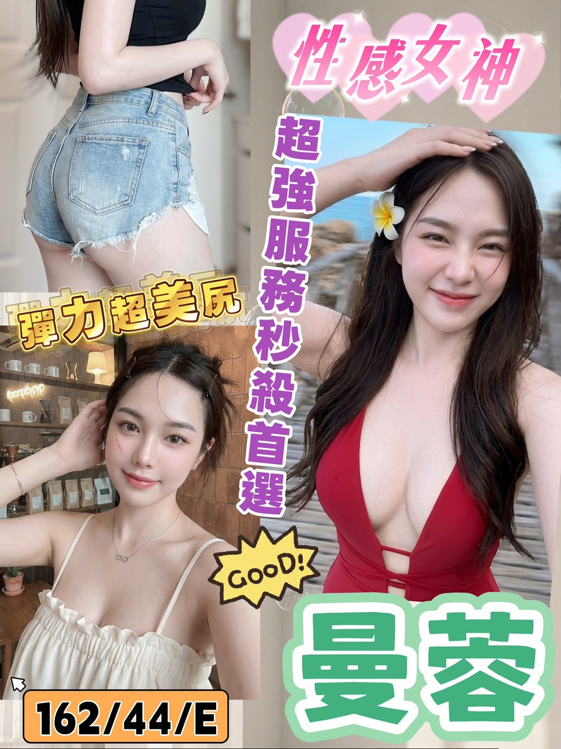 桃園 中壢定點