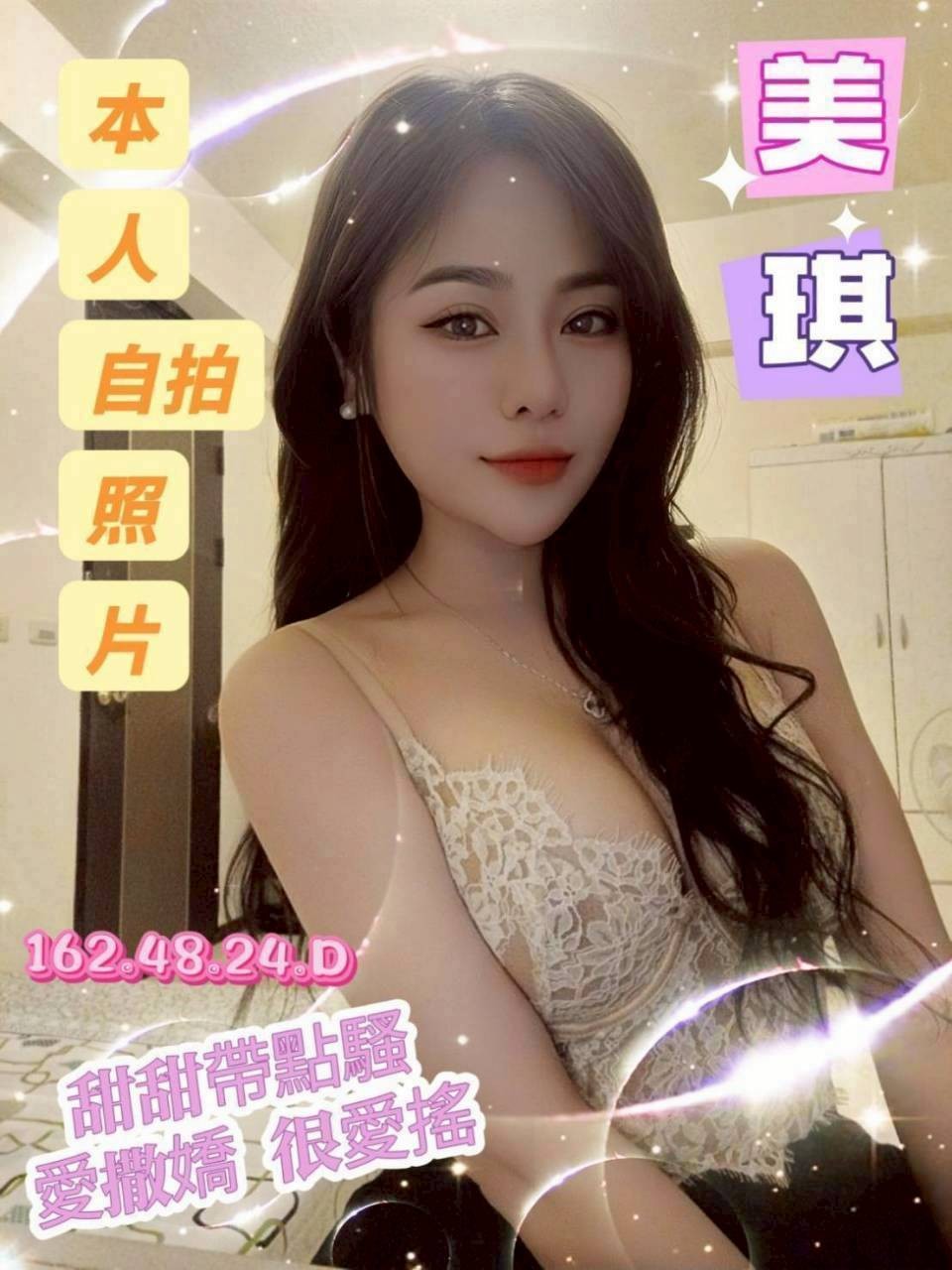 善化定點 越妹